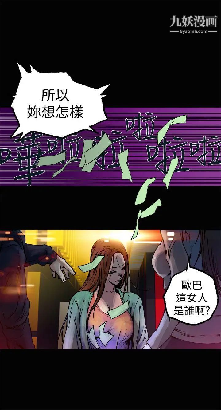 暧昧第9话