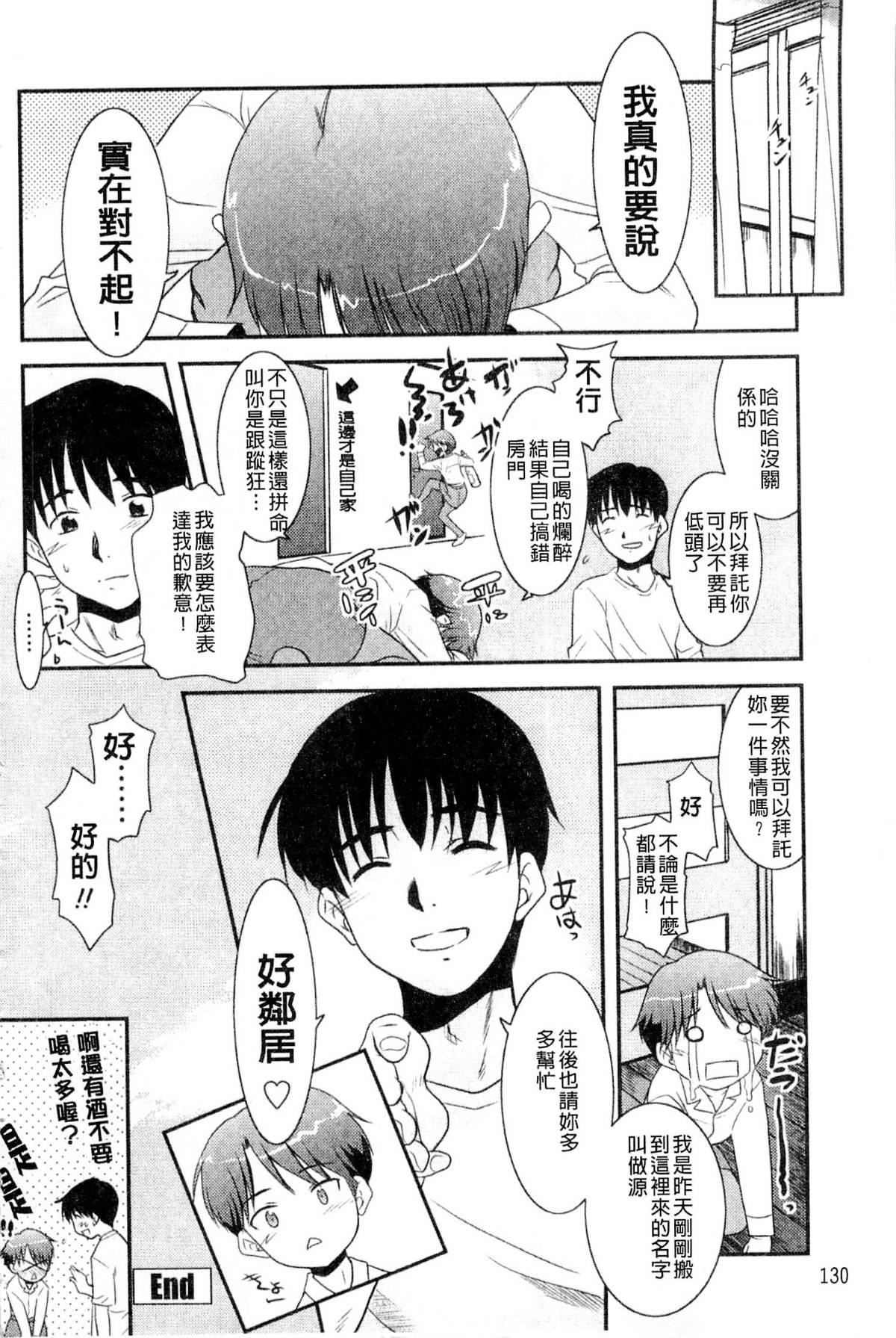 [貓玄]お姉ちゃんのココも気持ちいい[貓玄]お姉ちゃんのココも気持ちいい