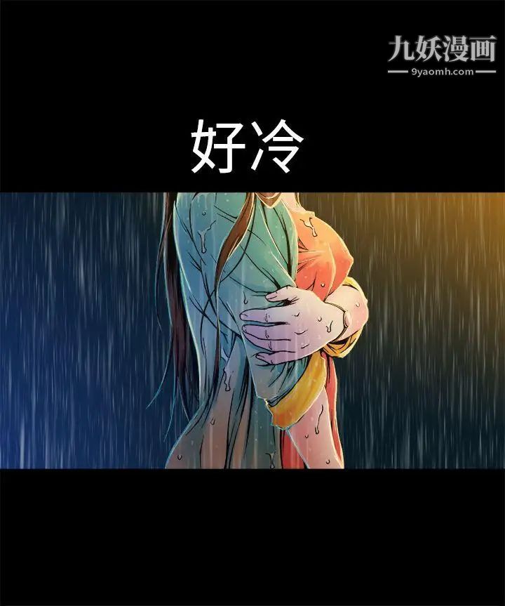 暧昧第9话