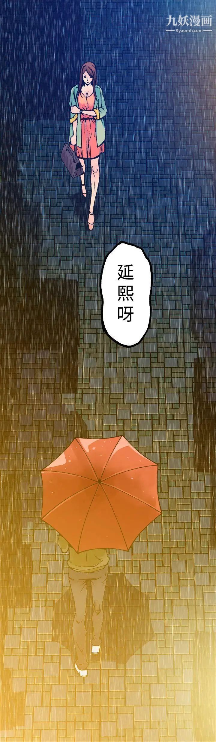 暧昧第9话