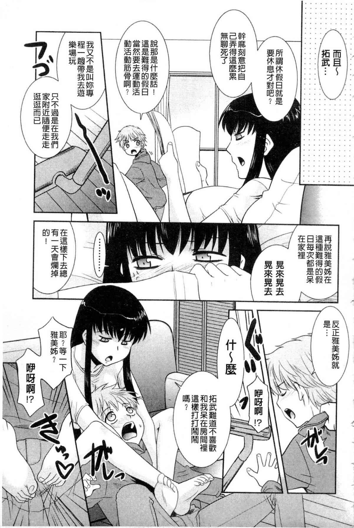 [猫玄]お姉ちゃんのココも気持ちいい[猫玄]お姉ちゃんのココも気持ちいい