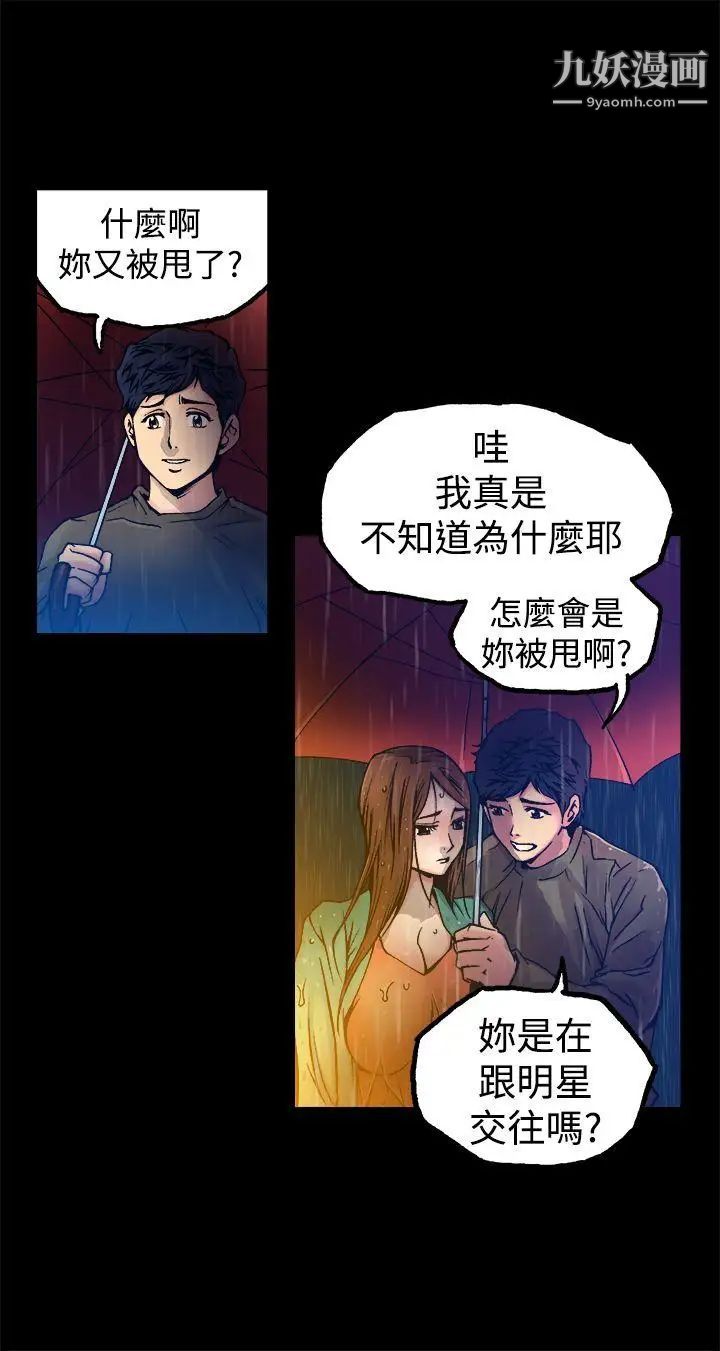 暧昧第9话