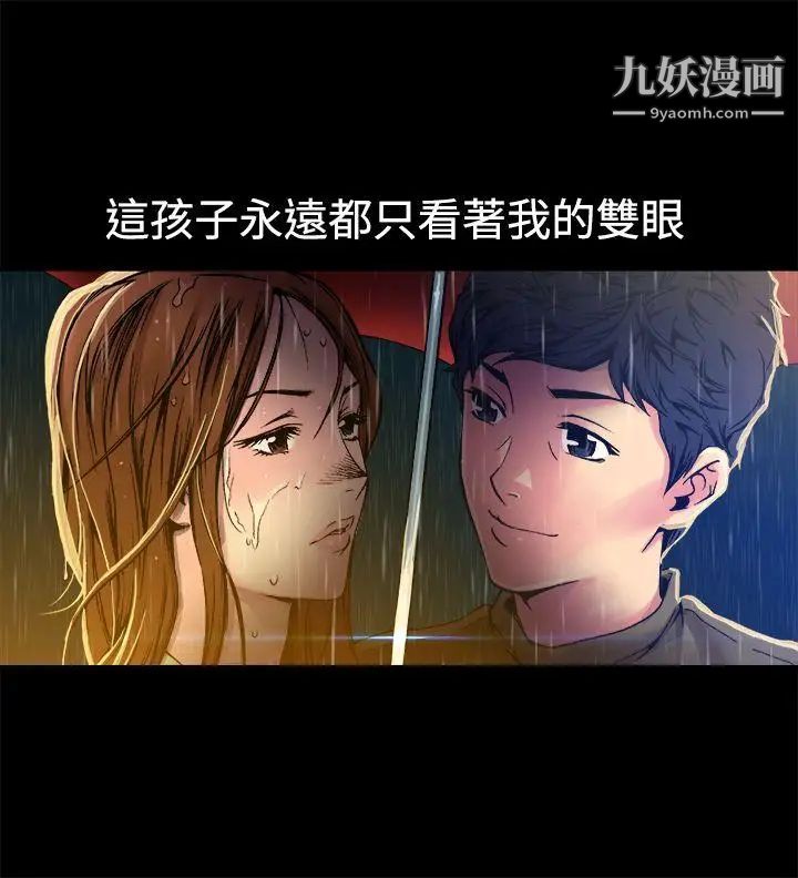 暧昧第9话