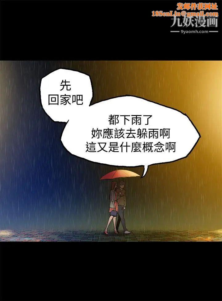 暧昧第9话