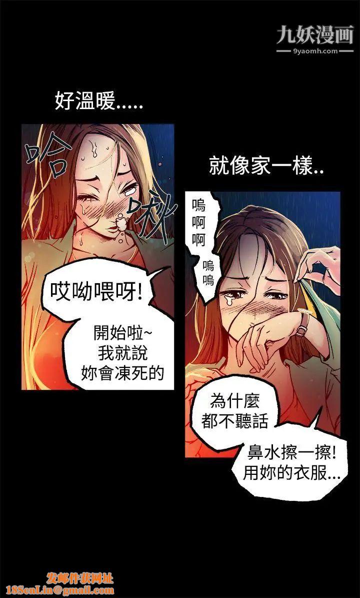 暧昧第9话