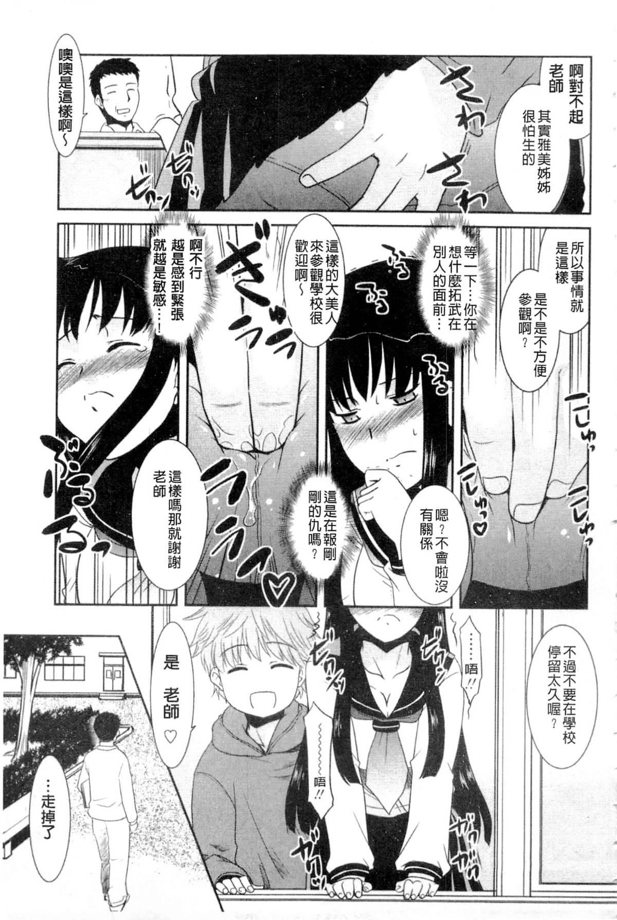 [猫玄]お姉ちゃんのココも気持ちいい[猫玄]お姉ちゃんのココも気持ちいい