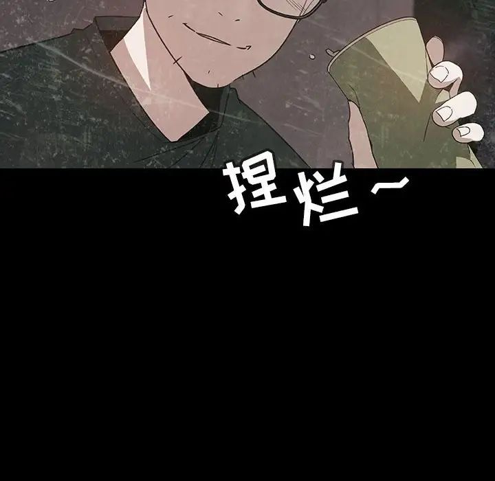 与上司的密约第24话