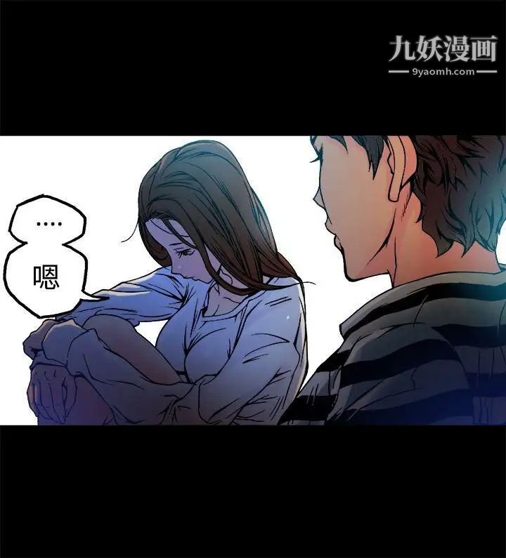 暧昧第9话