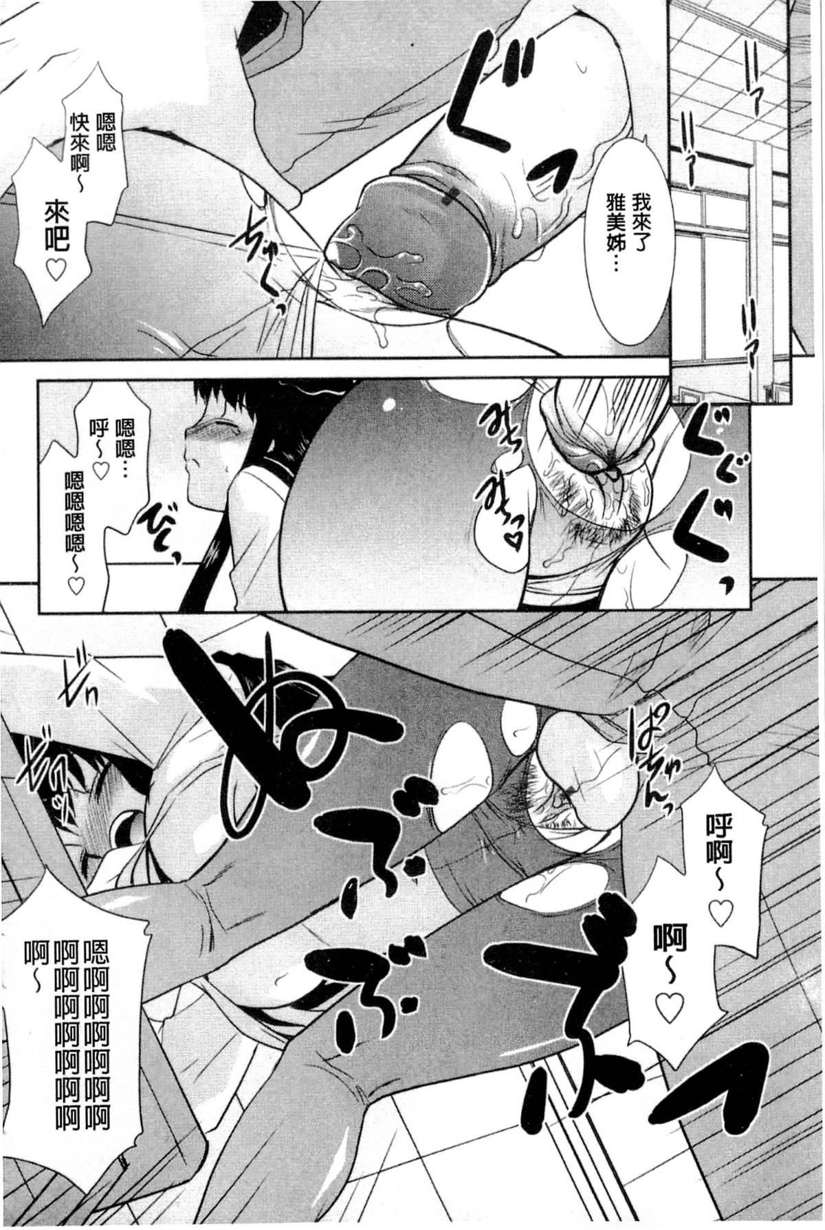 [貓玄]お姉ちゃんのココも気持ちいい[貓玄]お姉ちゃんのココも気持ちいい