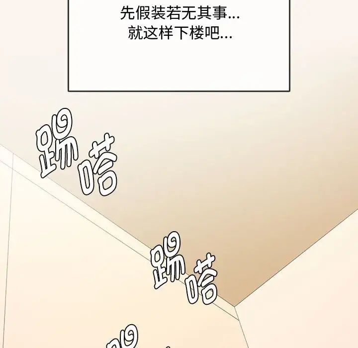 难以克制的欲望第5話