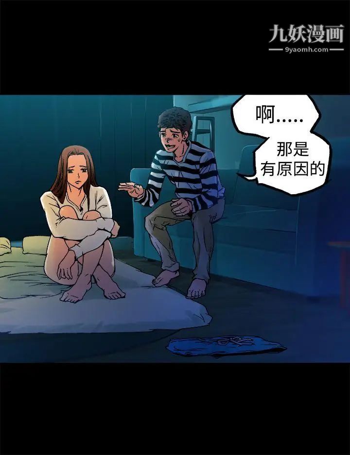 暧昧第9话
