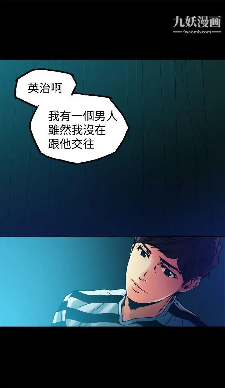 暧昧第9话