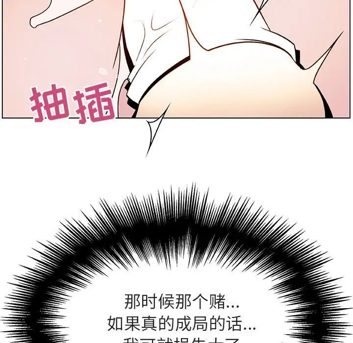 與上司的密約第24話