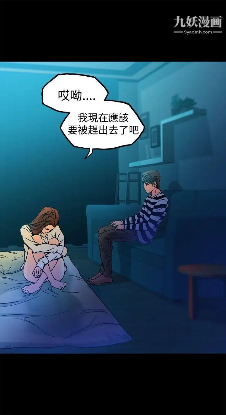 暧昧第9话