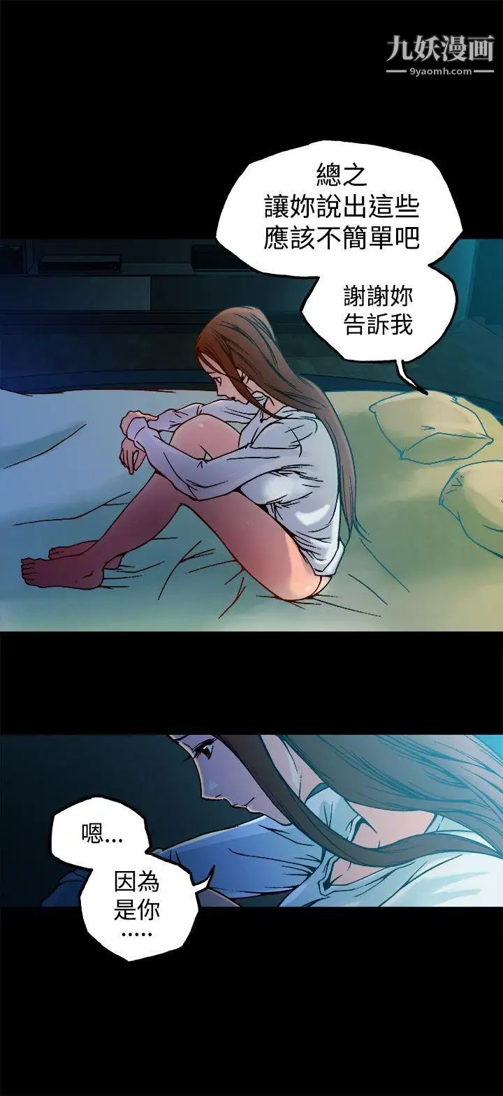 暧昧第9话