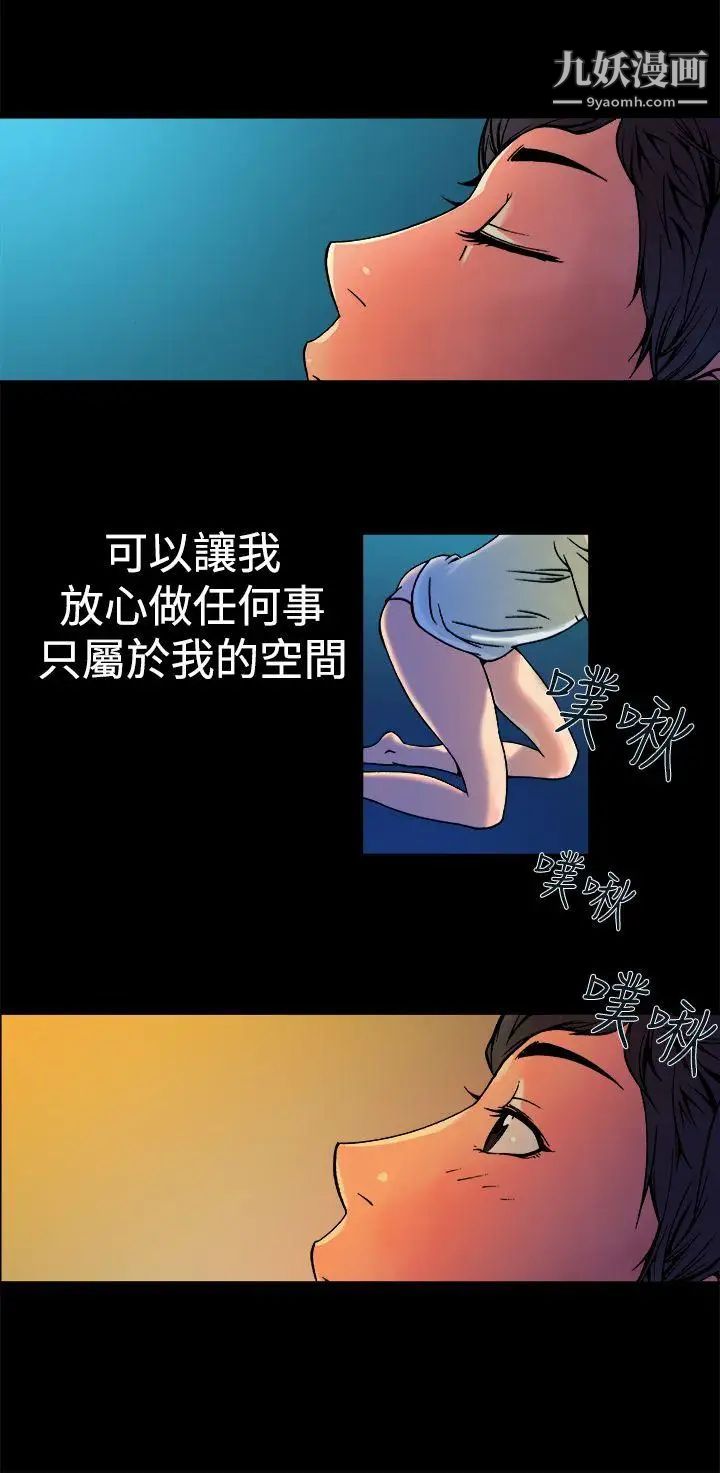 暧昧第9话