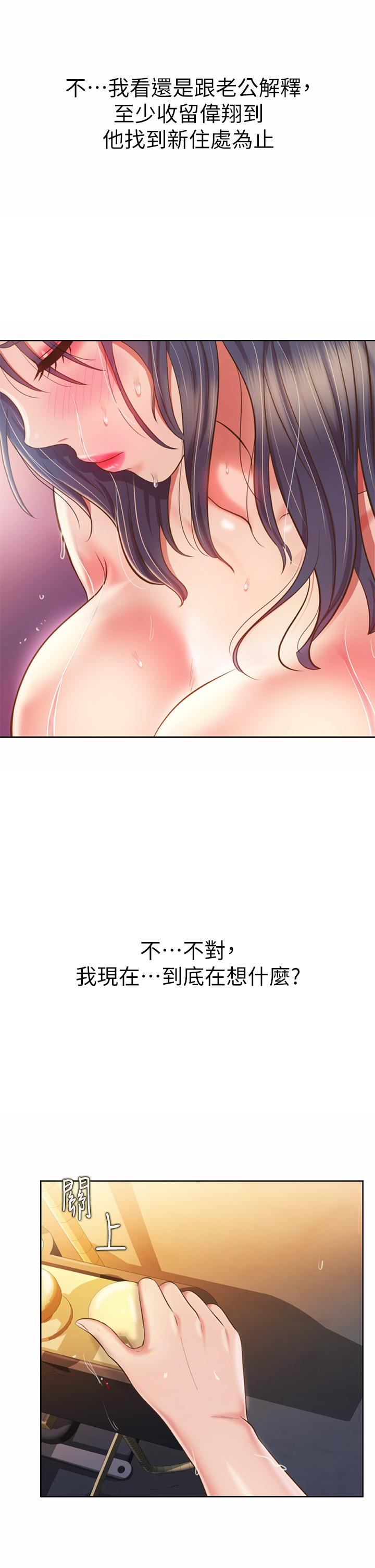 姊姊爱做菜第60话-源源不绝的性慾