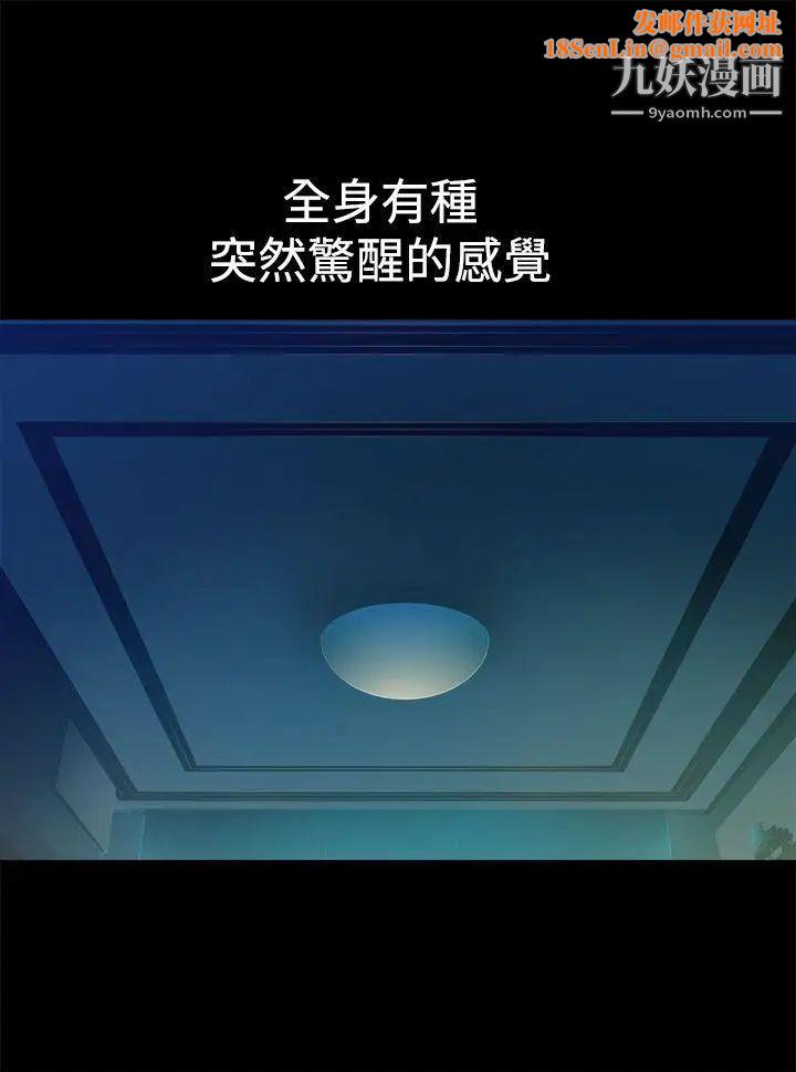 曖昧第10話