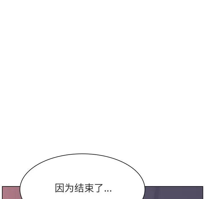 与上司的密约第24话