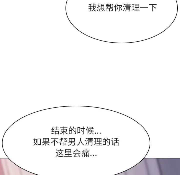 與上司的密約第24話