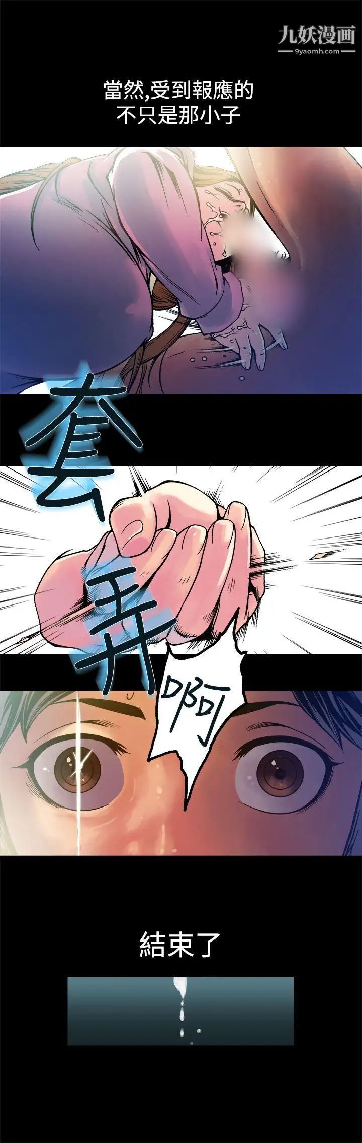 暧昧第10话