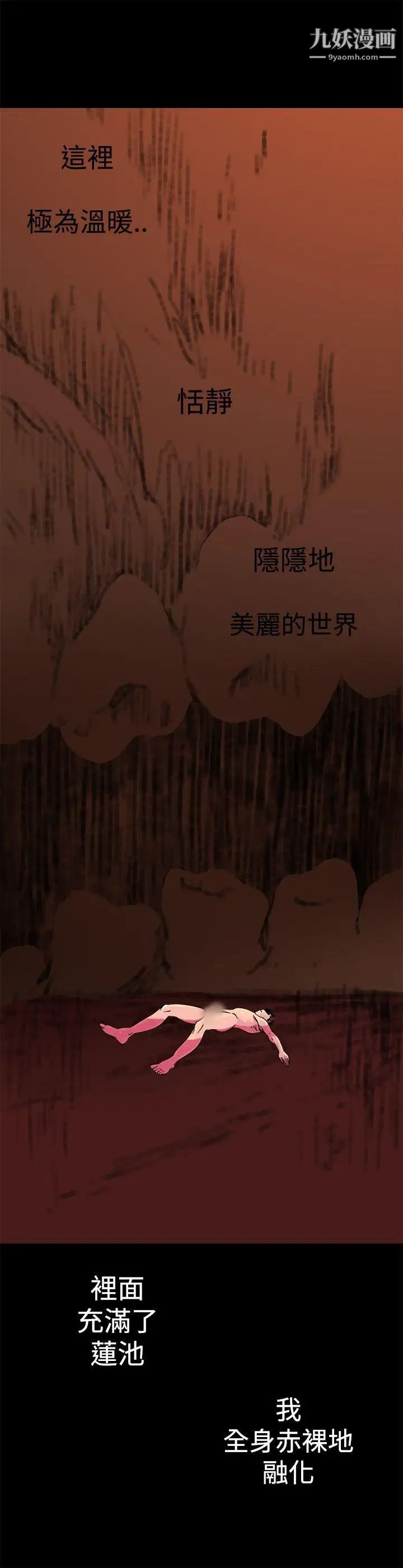 暧昧第10话