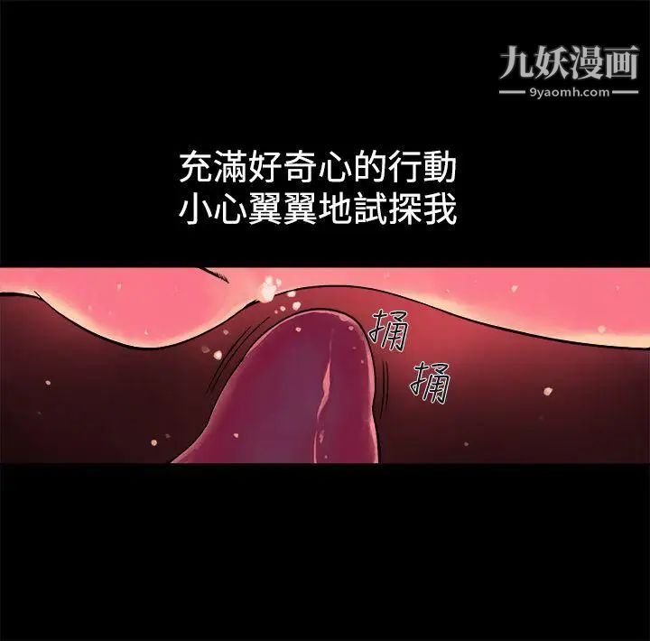 暧昧第10话