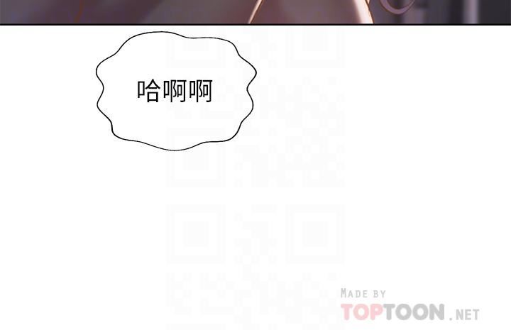 姊姊愛做菜第61話-先讓我爽完再說…!