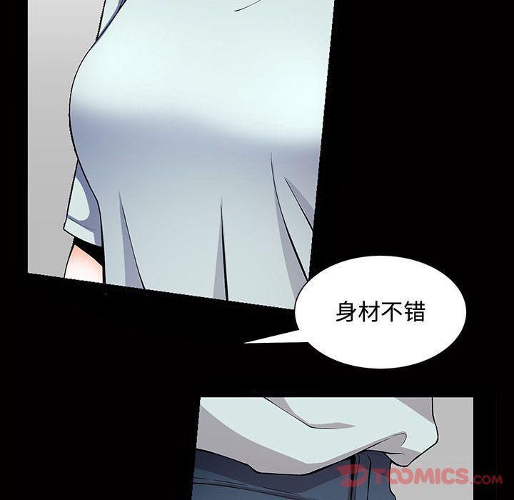 特殊礼物第4话