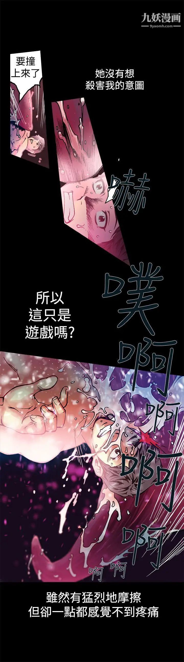 暧昧第10话