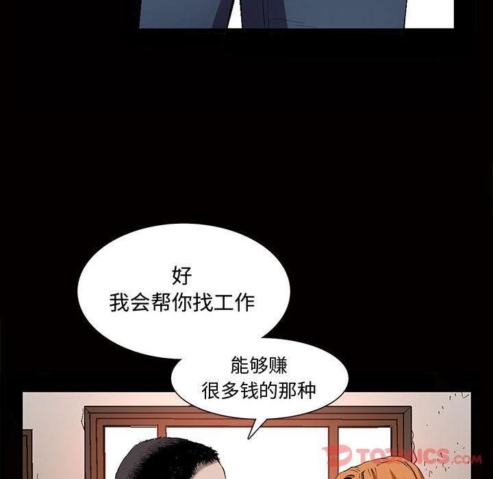 特殊礼物第4话
