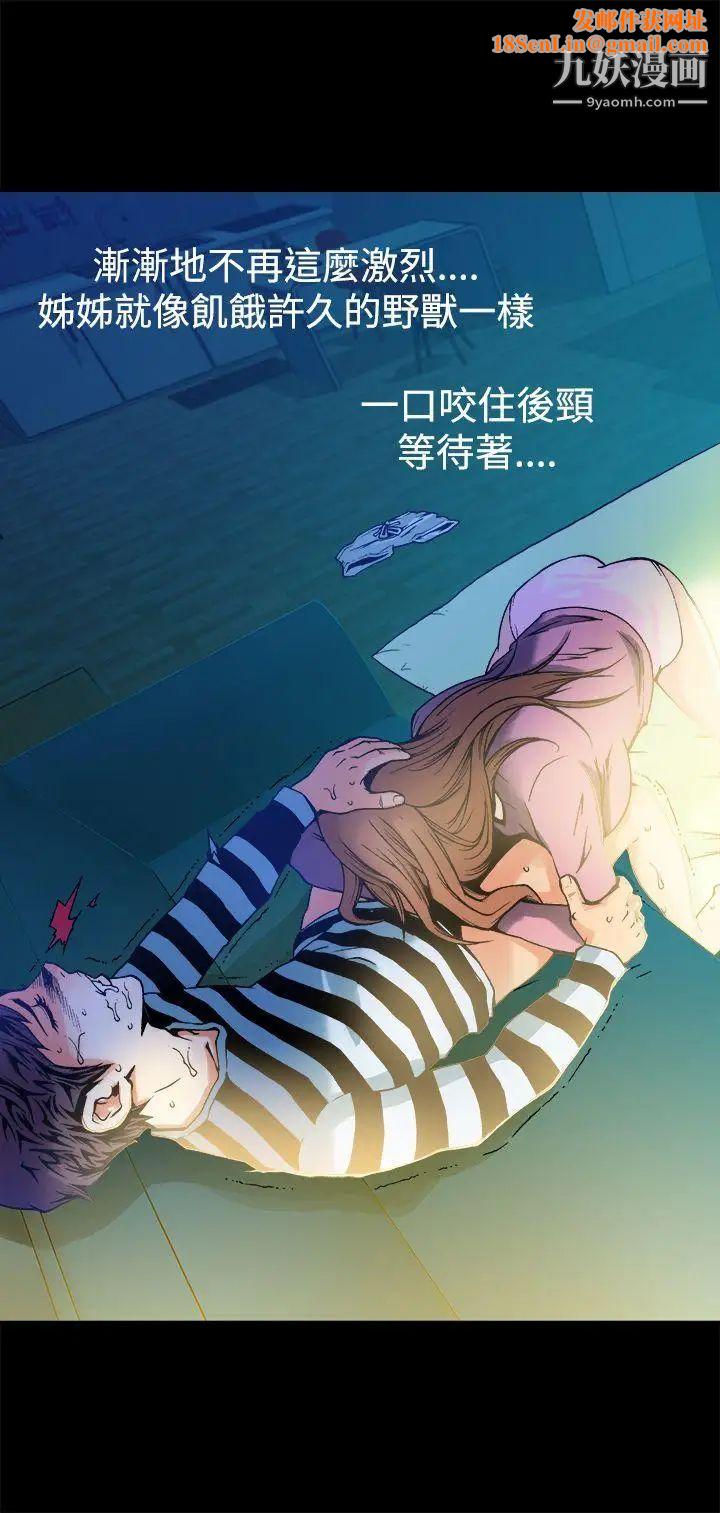 暧昧第11话