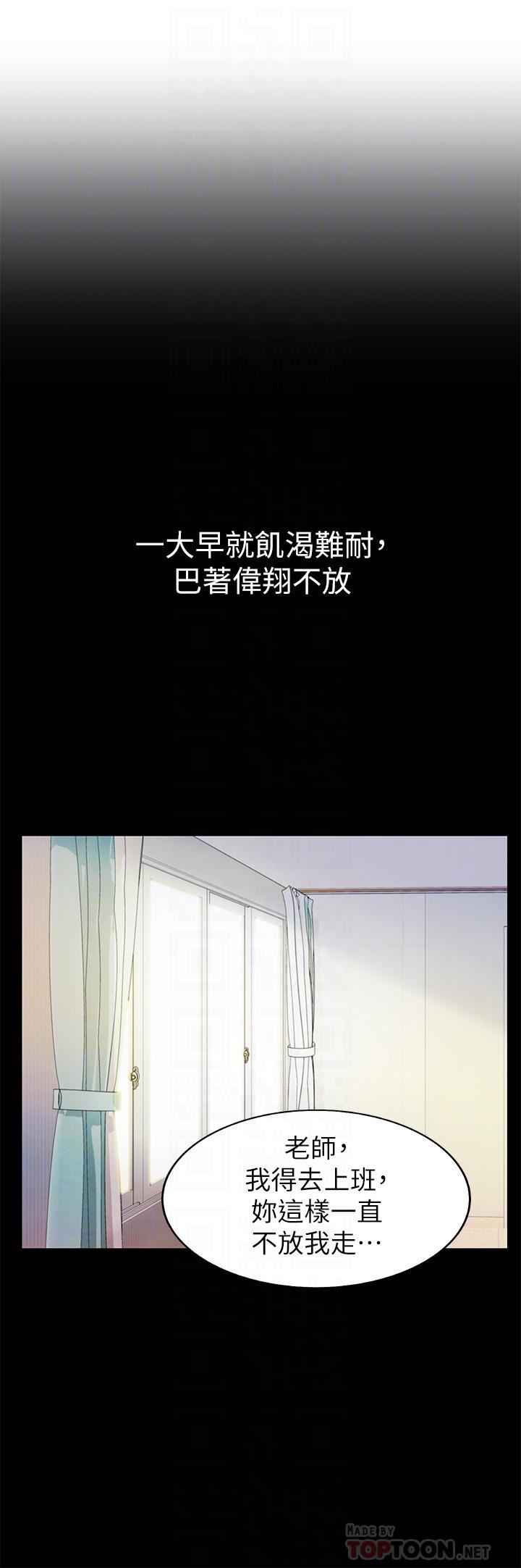 姊姊爱做菜第61话-先让我爽完再说…!