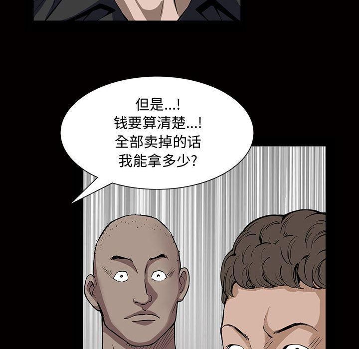 特殊礼物第4话