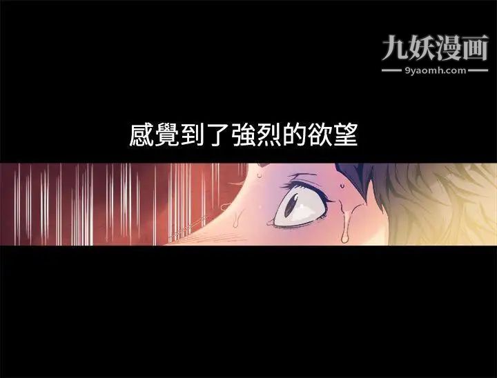 暧昧第11话