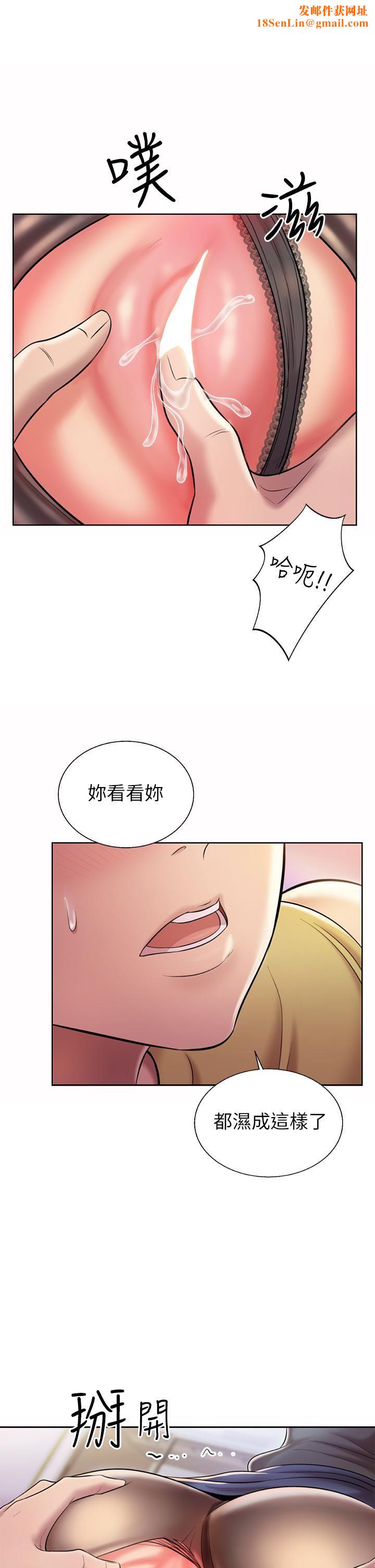 姊姊爱做菜第61话-先让我爽完再说…!