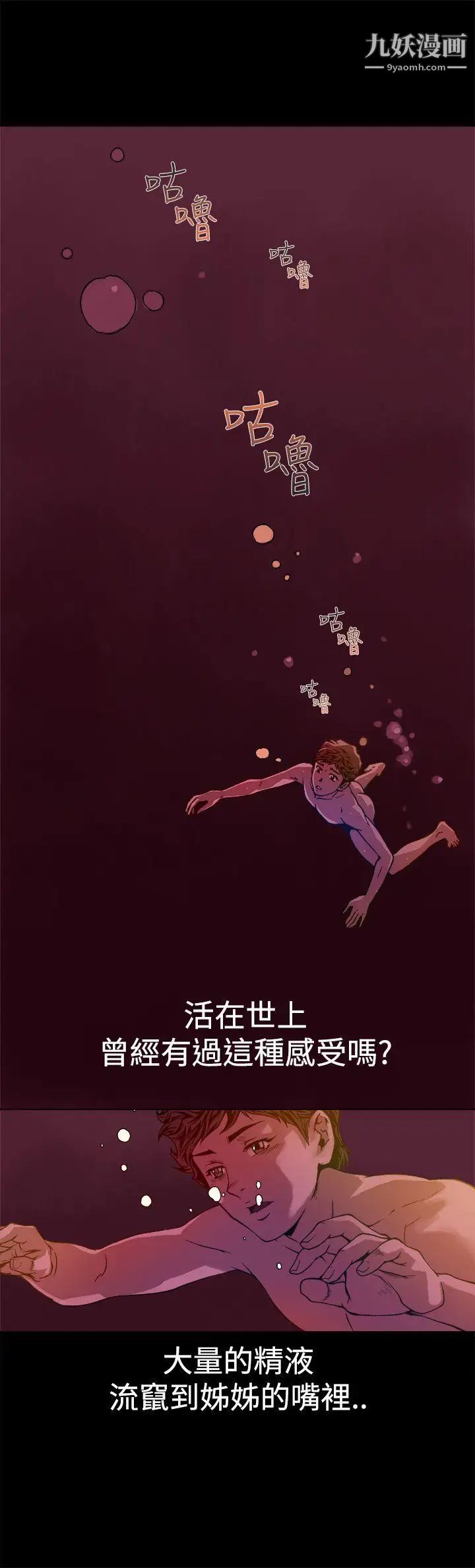 暧昧第11话