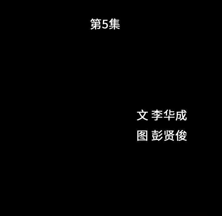 特殊礼物第5话