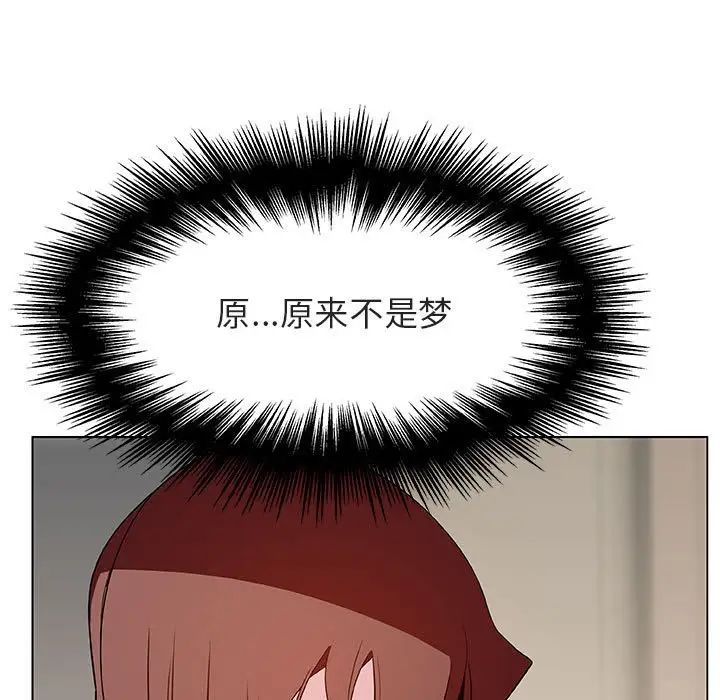 與上司的密約第25話