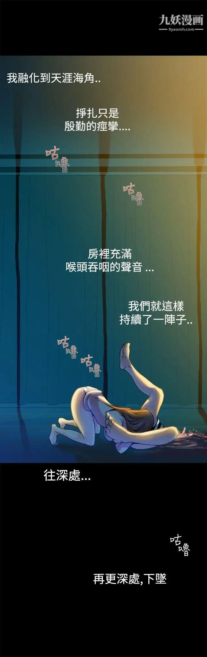 暧昧第11话
