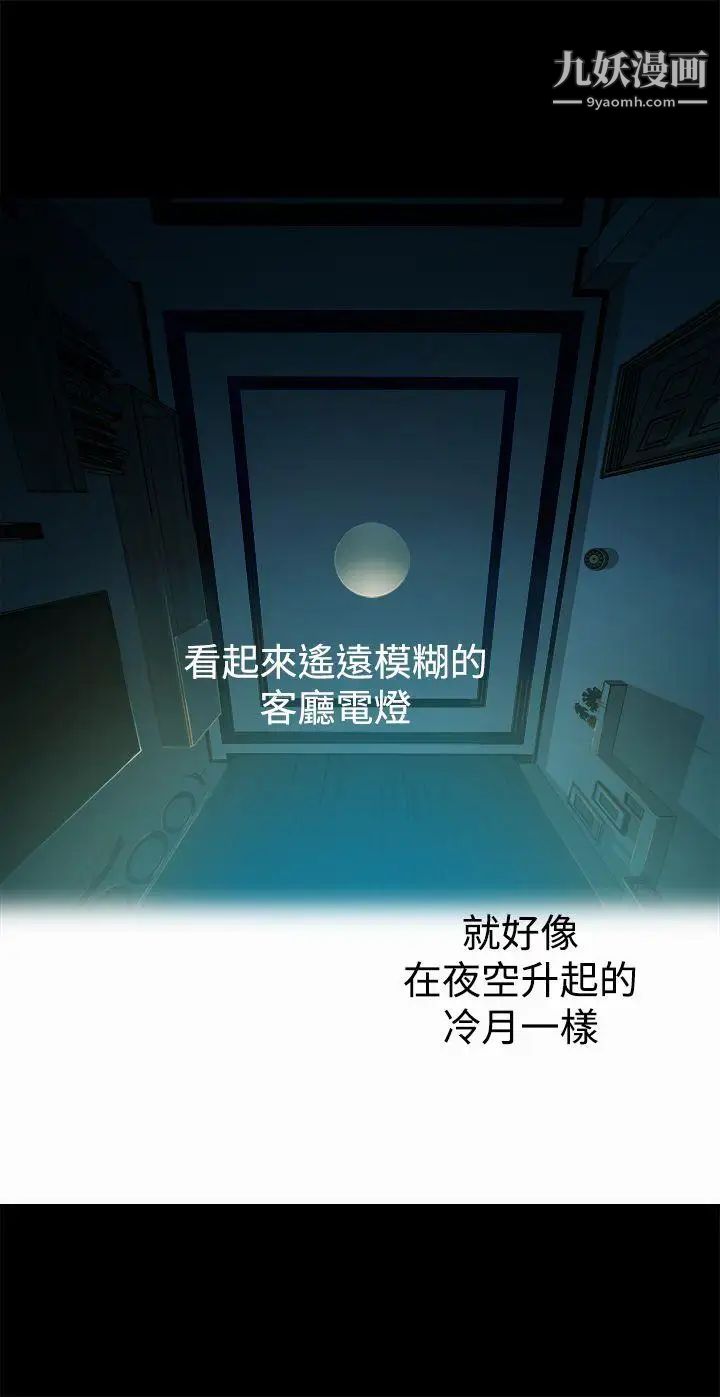 暧昧第11话