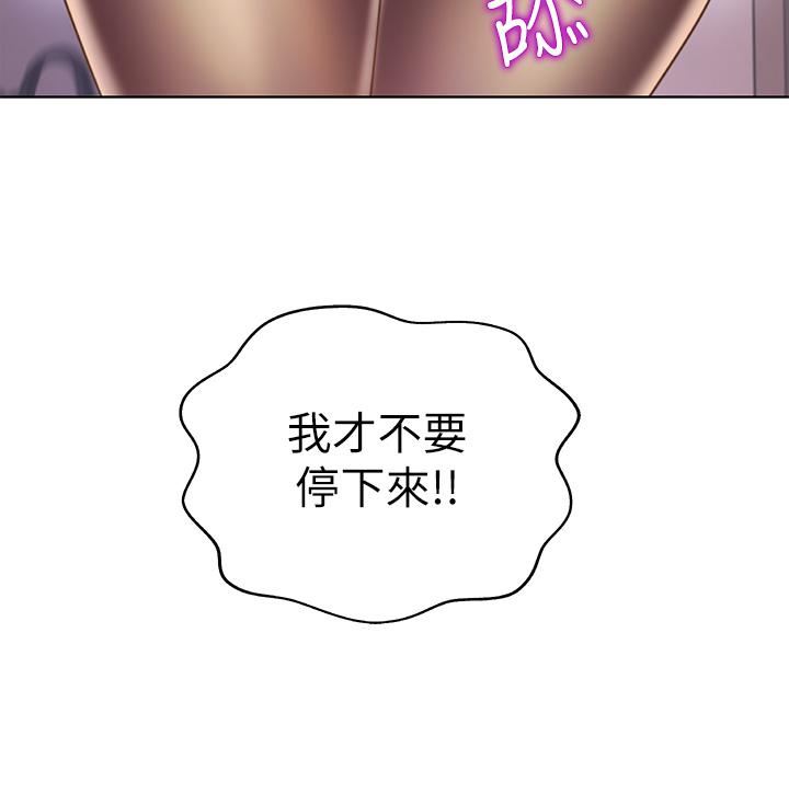 姊姊爱做菜第61话-先让我爽完再说…!