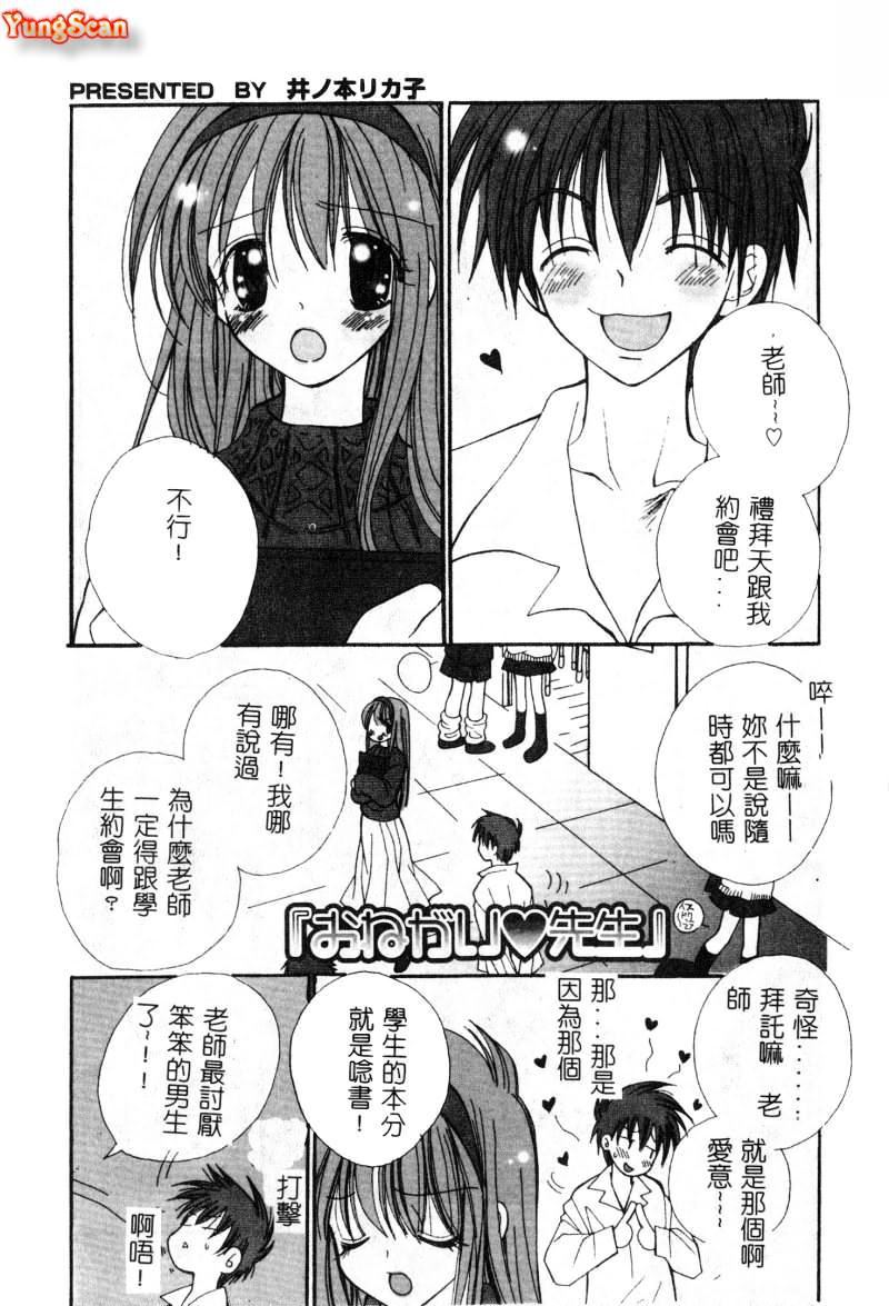 《[アンソロジー]女教师コレクション》[アンソロジー]女教师コレクション