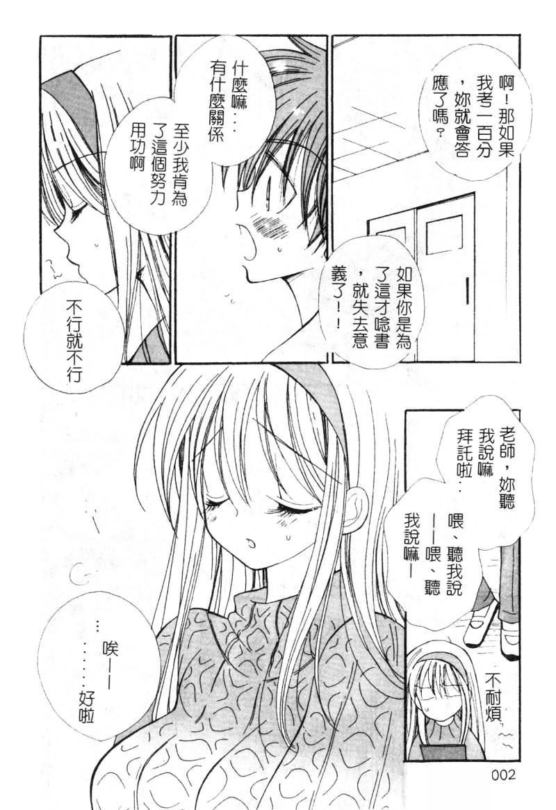 《[アンソロジー]女教师コレクション》[アンソロジー]女教师コレクション