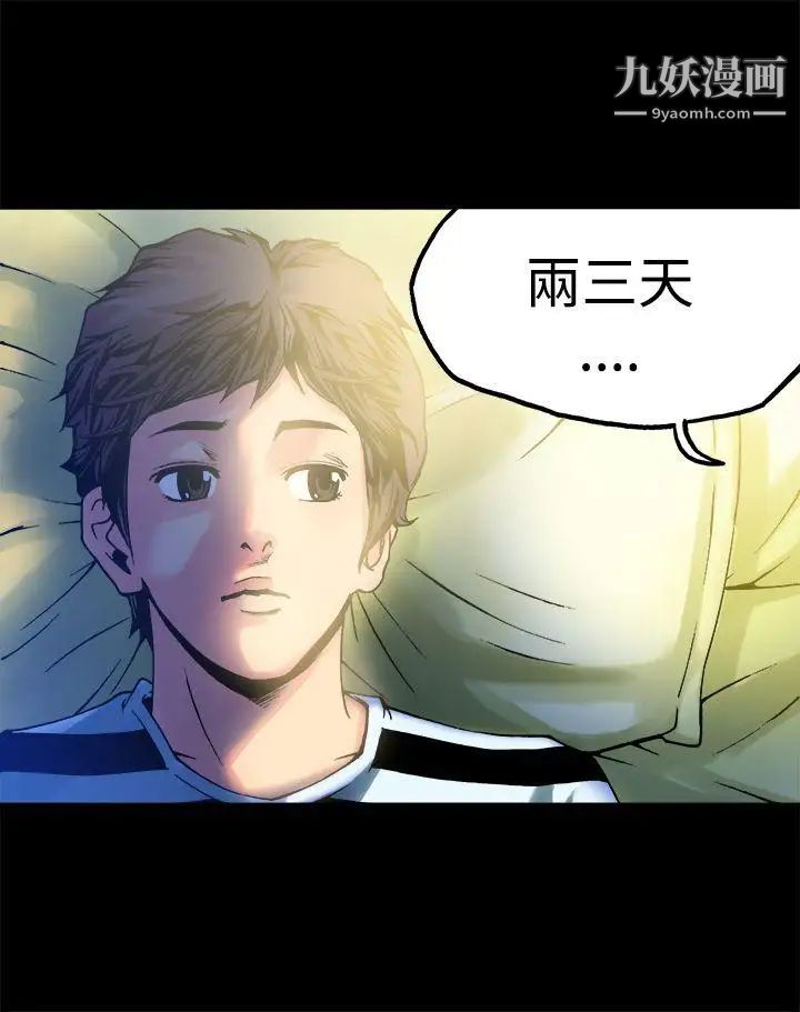 暧昧第11话