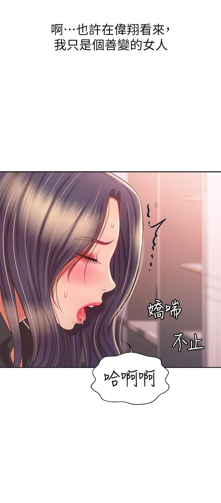 姊姊爱做菜第61话-先让我爽完再说…!