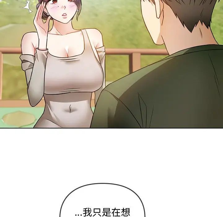 难以克制的欲望第5話