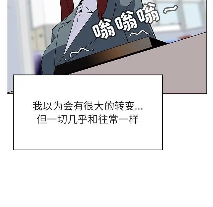 與上司的密約第25話