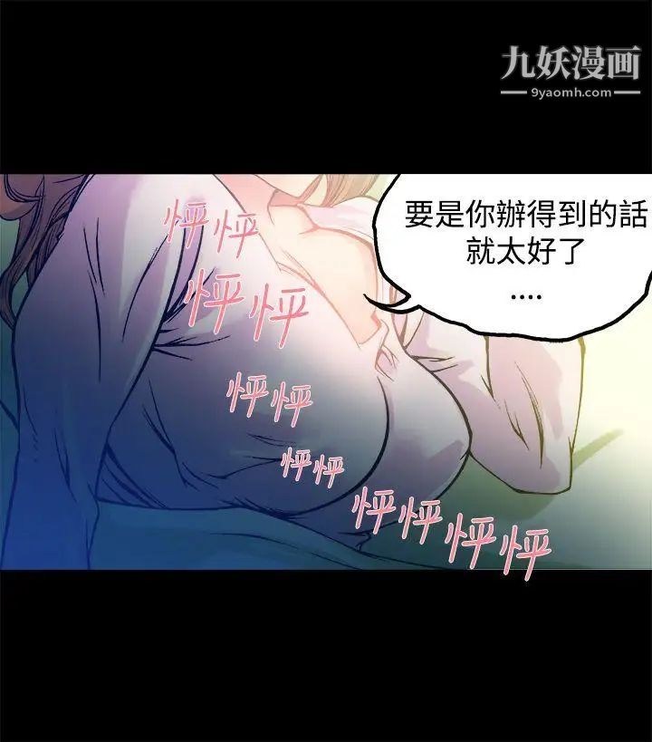 曖昧第11話