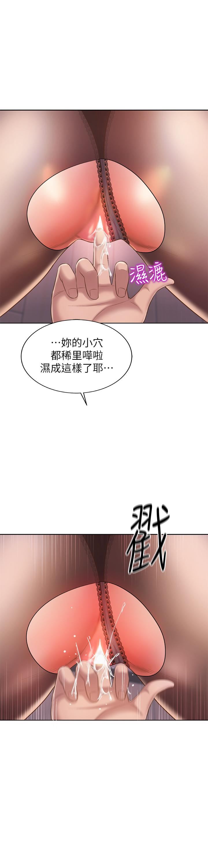 姊姊愛做菜第61話-先讓我爽完再說…!